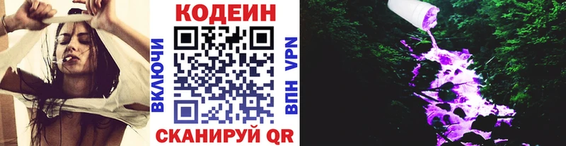гидра сайт  Ленск  Кодеин напиток Lean (лин)  цена  