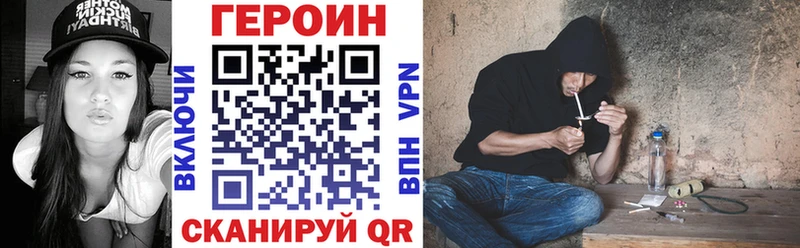 Героин хмурый  Ленск 