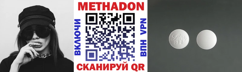 Метадон белоснежный  Ленск 